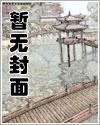 重生嫁给诡道王爷修仙斩神